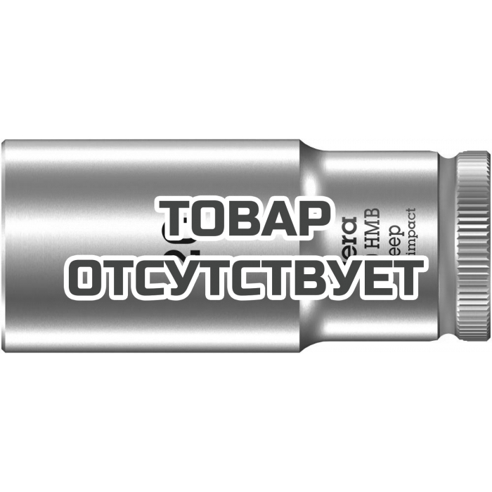Головка торцевая WERA 8790 HMB Deep 6-гранная 3/8", глубокая, 20 x 64 мм 004542