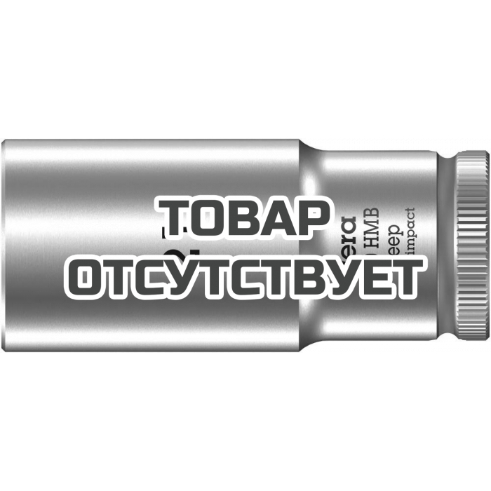 Головка торцевая WERA 8790 HMB Deep 6-гранная 3/8", глубокая, 21 x 64 мм 004543