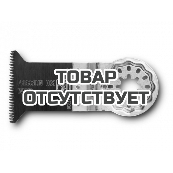 Высокоточное пильное полотно Fein E-Cut, 50 x 50 мм, 3 шт