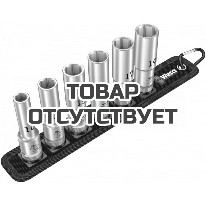 Набор торцевых головок WERA Belt C Deep 1 глубоких 1/2", 6 пр., 10/13/15/16/17/19 x 83 мм 004565