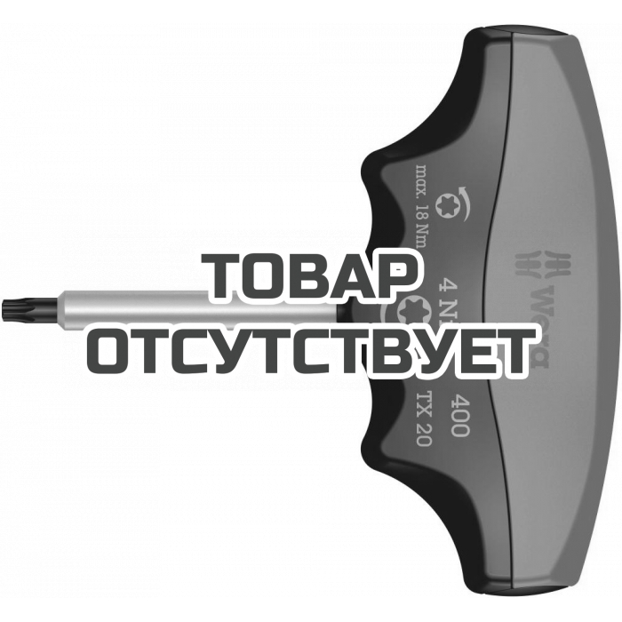 Индикатор крутящего момента WERA 300 TX TORX с Т-ручкой TX 20 x 4.0 Нм 005090