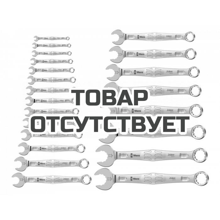 Набор ключей гаечных комбинированных WERA 6003 Joker 22 Set 1 22 пр., 5.5 - 32 мм 020232
