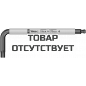 Г-образный ключ WERA 950 SPKS Multicolour с шаром, 4 x 80 мм 022673