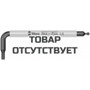 Г-образный ключ WERA 950 SPKS Multicolour с шаром, 1.5 x 50 мм 022678