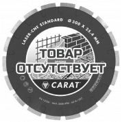 Алмазный диск CARAT Laser-cne Standart