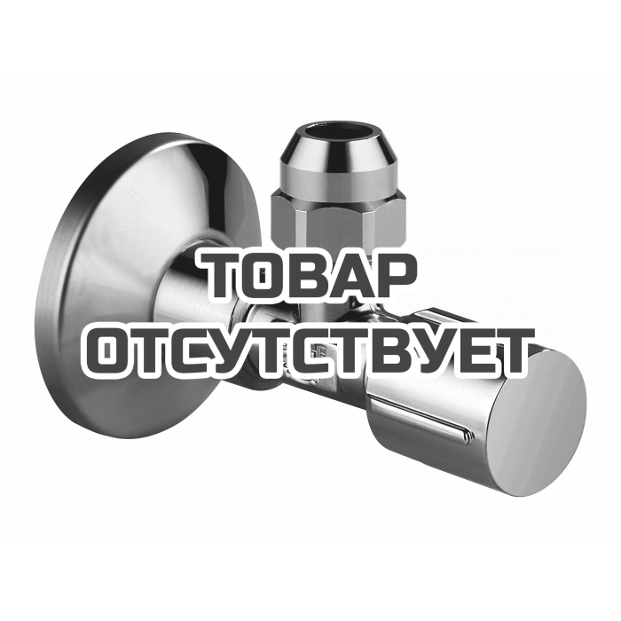 Вентиль угловой GROHE 1/2 дюйма-3/8 дюйма, 1 шт, темный графит, глянец 