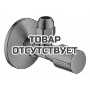 Вентиль угловой GROHE 1/2 дюйма-3/8 дюйма, 1 шт, темный графит, матовый 