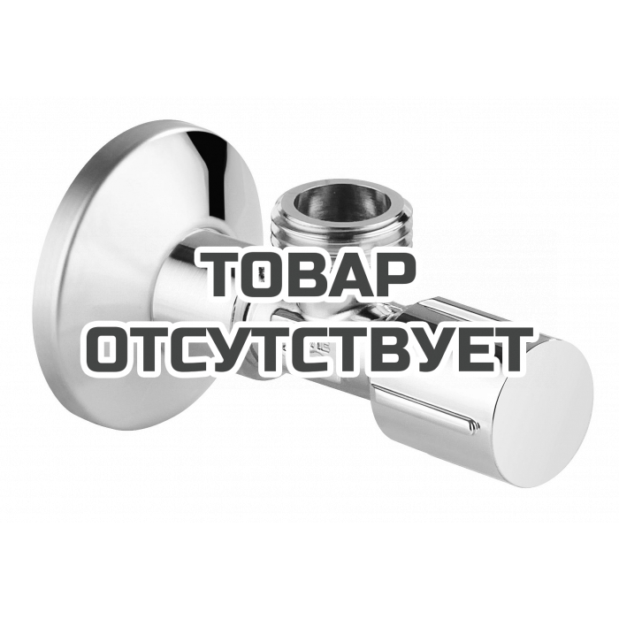 Вентиль угловой 1/2 дюйма GROHE, хром 