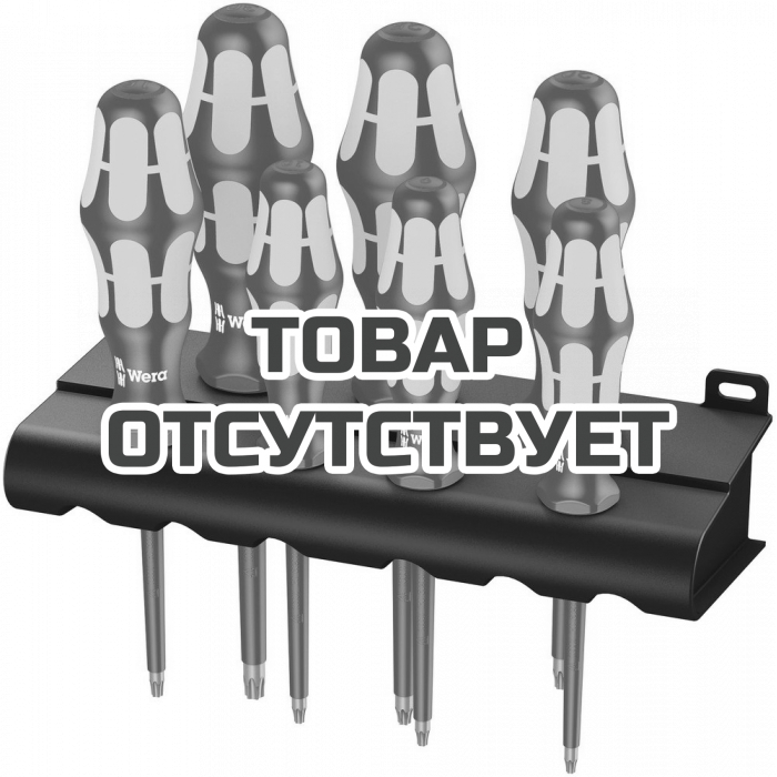 Набор отвёрток WERA 3167 i/7 Rack TORX VDE диэлектрических 7 пр., TX 8/9/10/15/20/25/30 022767