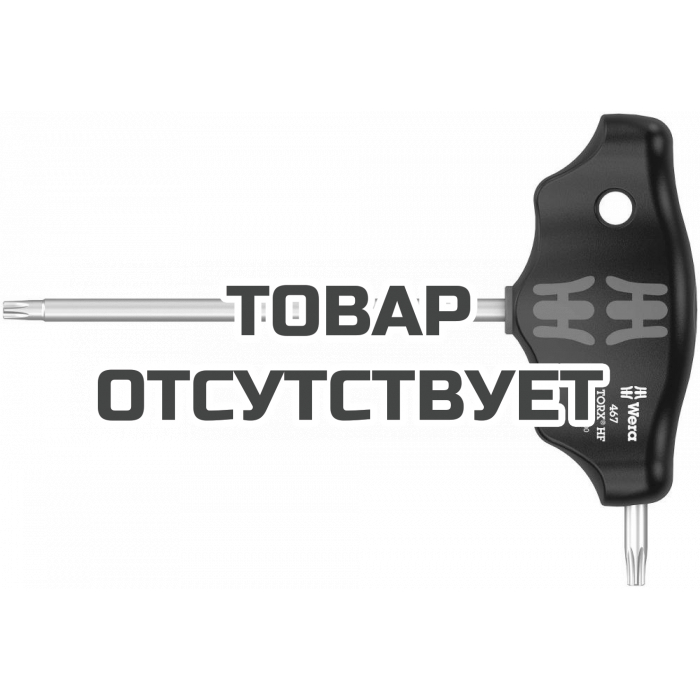 Отвёртка WERA 467 TORX HF с Т-ручкой с фиксацией TX 20 x 100 мм 023373