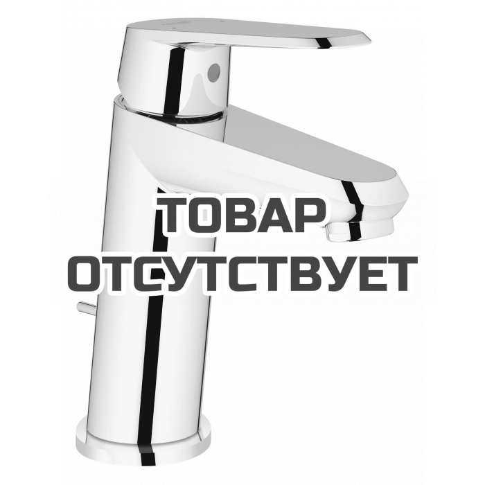 Смеситель для раковины GROHE Eurodisc Cosmopolitan с донным клапаном, уменьшенный, хром 