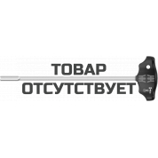 Отвёртка торцевая WERA 495 с Т-ручкой с внутренним шестигранником SW 5 x 230 мм 023381