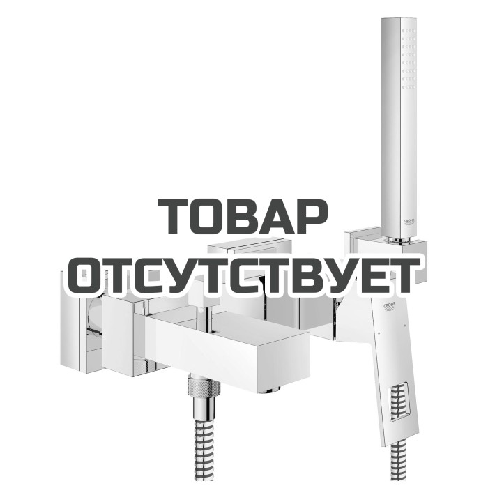 Смеситель для ванны GROHE Eurocube с душевым гарнитуром, хром 