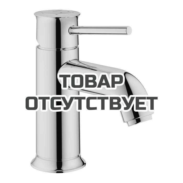 Смеситель для раковины GROHE BauClassic, хром 