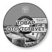 Диск отрезной Fein 2,5 мм, 25 шт