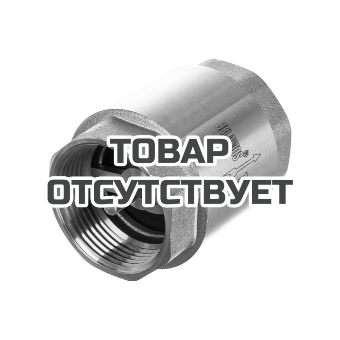 Обратный клапан Belamos FV-C 1*25" латун клапан