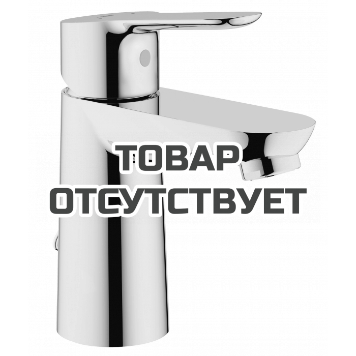 Смеситель для раковины GROHE BauEdge с цепочкой, S-Size, хром 