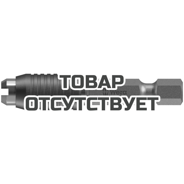 Битодержатель универсальный WERA 898/4/9-21 быстросъёмный 1/4" E6.3, для бит 4 мм Halfmoon/HIOS, 50 мм 051500