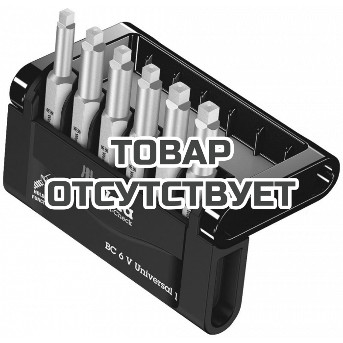 Набор бит WERA Bit-Check 6 V Robertson Universal 1 с фиксацией, 6 пр., 1/4" E6.3 056478