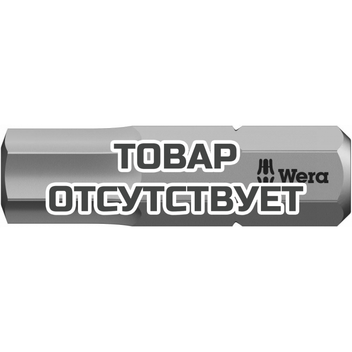 Бита торсионная WERA 840/1 BTZ Hex-Plus с внешним шестигранником, 1/4" C6.3, 6 x 25 мм 056687