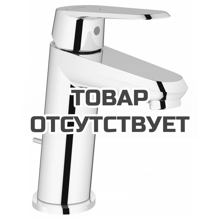 Смеситель для раковины GROHE Eurodisc Cosmopolitan с донным клапаном и средним изливом, хром 