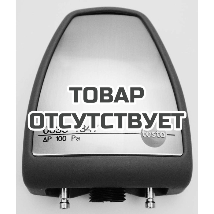 Зонд давления Testo 100 гПа, в прочном металлическом корпусе