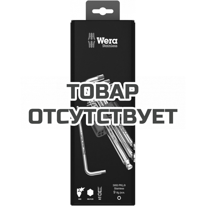 Набор Г-образных ключей WERA 3950/9 PKL Hex-Plus Stainless 1 SB с шаром, 9 пр., 1.5/2/2.5/3/4/5/6/8/10 мм 073544