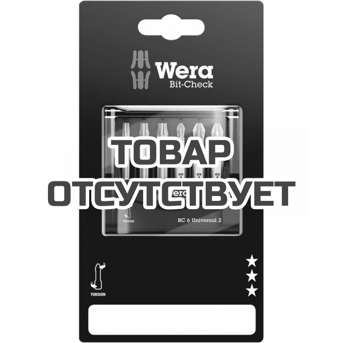 Набор бит WERA Bit-Check 6 Universal 2 SB торсионных 6 пр., 1/4" E6.3 073638