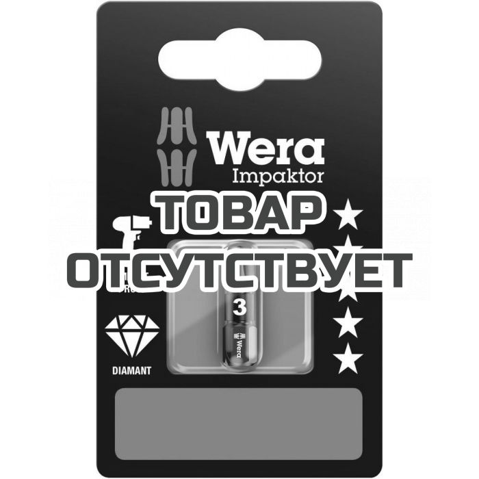 Бита WERA 855/1 IMP DC Impaktor PZ SB ударная алмаз 1/4" C6.3, PZ 3 x 25 мм 073922