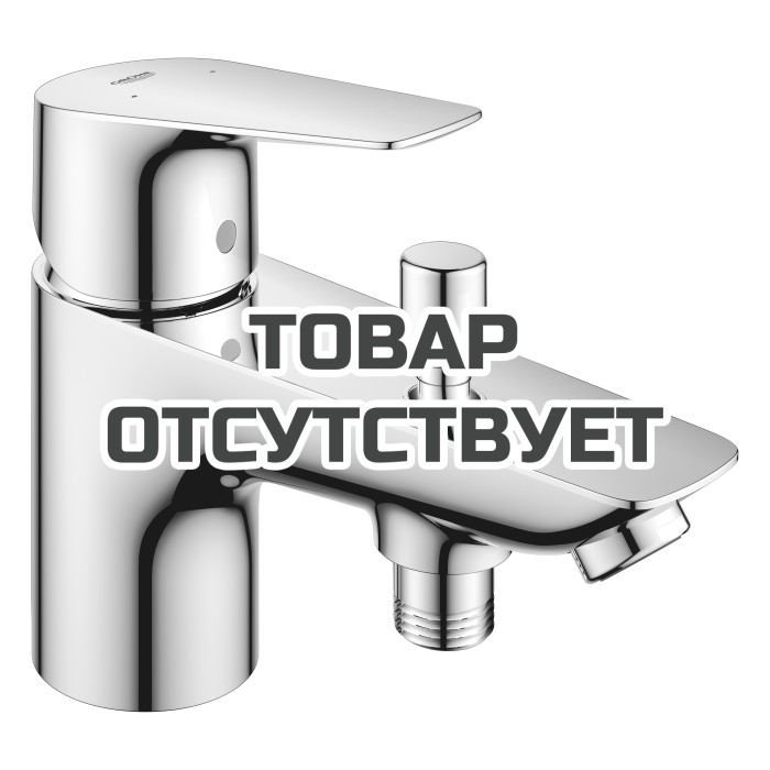 Смеситель для ванны GROHE BauEdge на 1 отверстие, на край ванны, хром 