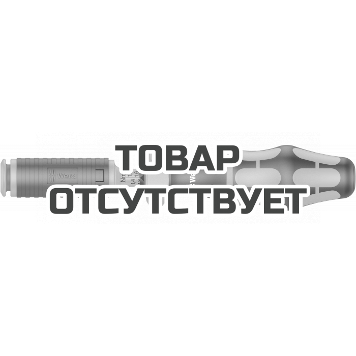 Отвёртка-битодержатель WERA 7444 VDE Kraftform динамометрическая 1.7-3.5 Нм, 9 мм 074757