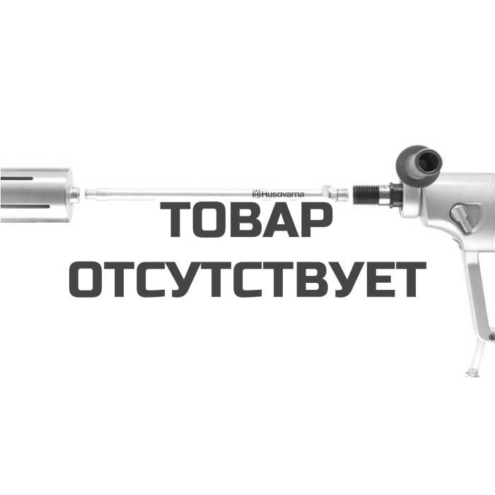 Удлинитель для алмазных коронок Husqvarna 1.1/4 F &ndash; 1.1/4 M 200 мм