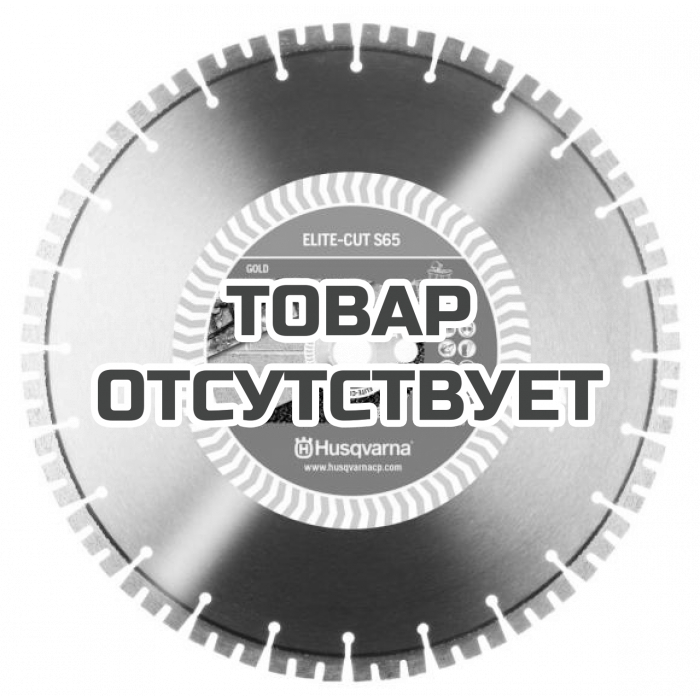 Диск алмазный Husqvarna ELITE-CUT S65 350-20/25,4