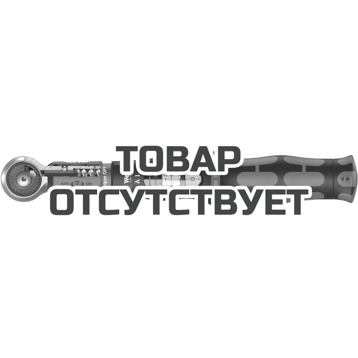 Динамометрический ключ WERA Safe-Torque A 1 присоединительный квадрат 1/4", 2-12 Нм 075800