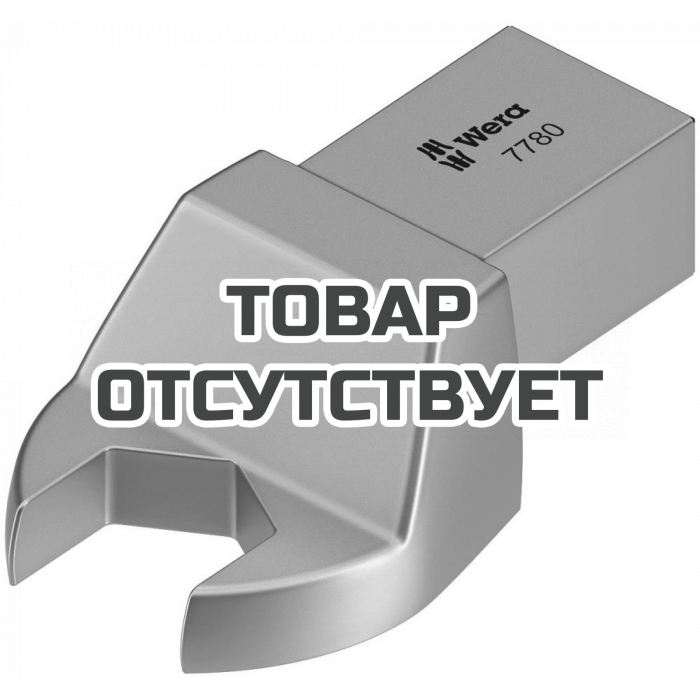 Насадка-ключ рожковый WERA 7780 19 мм, посадка 14x18 мм, для Click-Torque X/XP 078676