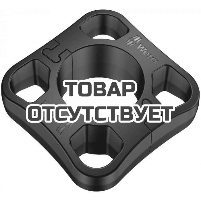 Манжета защитная WERA 7762 M3 Click-Torque для ключей диномометрических Click-Torque B 1/2, C 1/2/3/4, X 2/3/4/5 и XP 4 078709