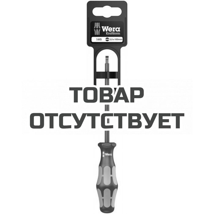 Отвёртка WERA 160 i SL VDE SB диэлектрическая шлицевая, 0.6 x 3.5 x 100 мм 100002