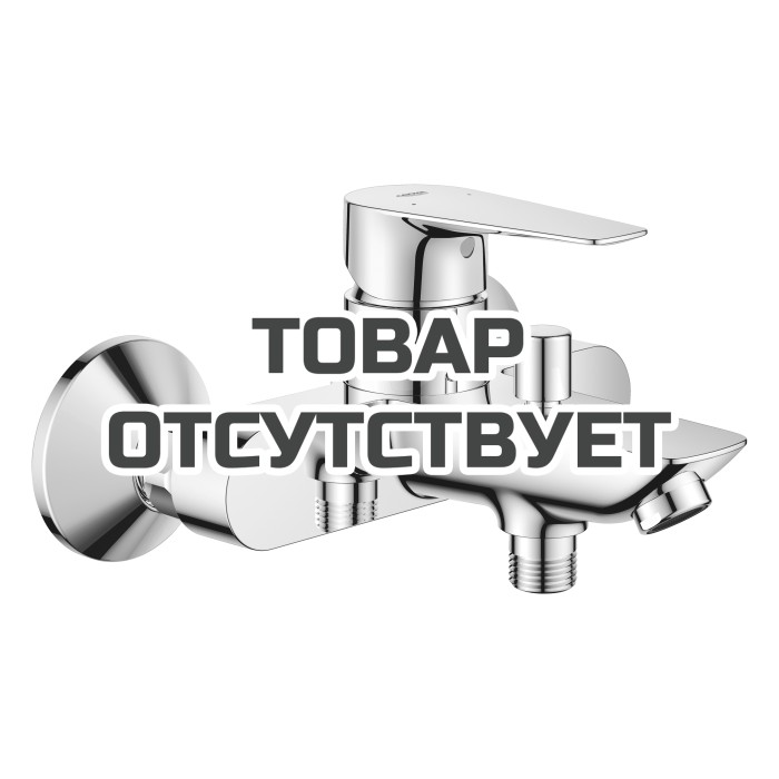 Смеситель для ванны GROHE BauEdge, хром (23604001)