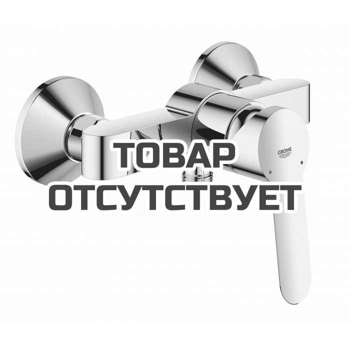 Смеситель для душа GROHE BauEdge, настенный монтаж, хром 