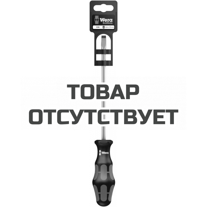 Отвёртка WERA 334 SL SB шлицевая 1.2 x 8 x 175 мм 100031