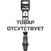 Отвёртка WERA 367 TORX SB TX 20 x 100 мм 100062