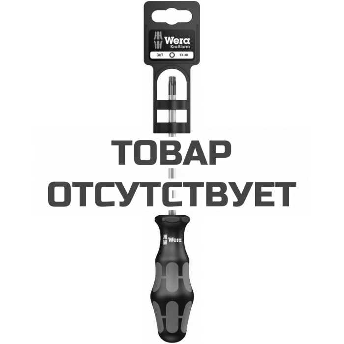 Отвёртка WERA 367 TORX SB TX 30 x 115 мм 100064