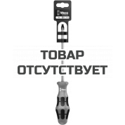 Отвёртка WERA 368 Robertson SB с внешним квадратом, R 3 x 150 мм 100072