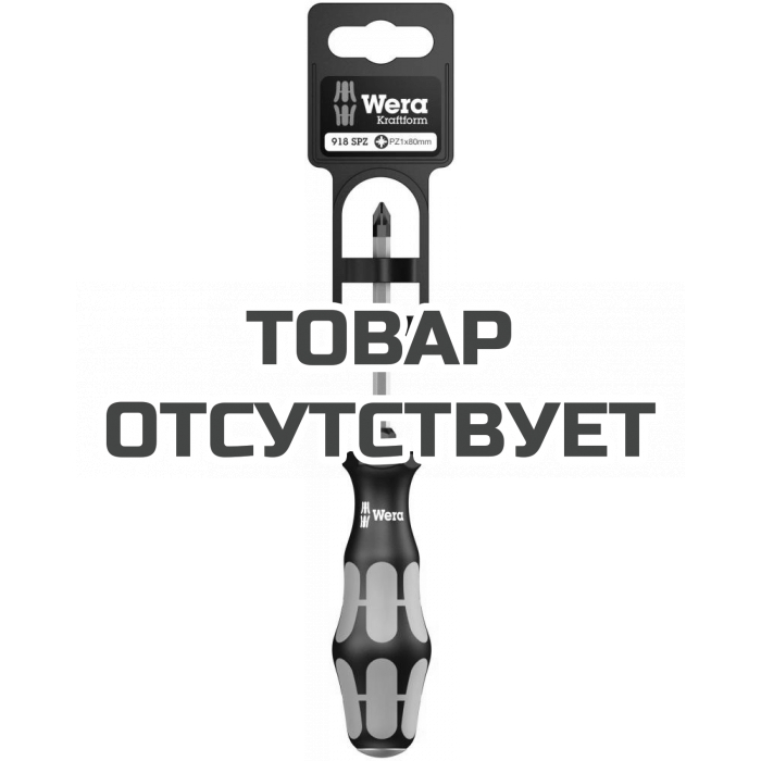 Отвёртка WERA 918 SPZ SB силовая крестовая, PZ 1 x 80 мм 100080