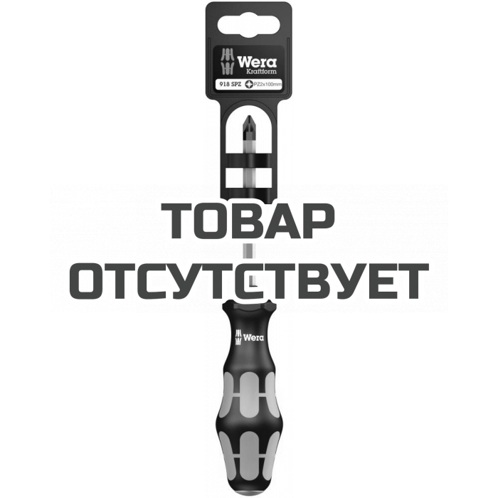 Отвёртка WERA 918 SPZ SB силовая крестовая, PZ 3 x 150 мм 100082