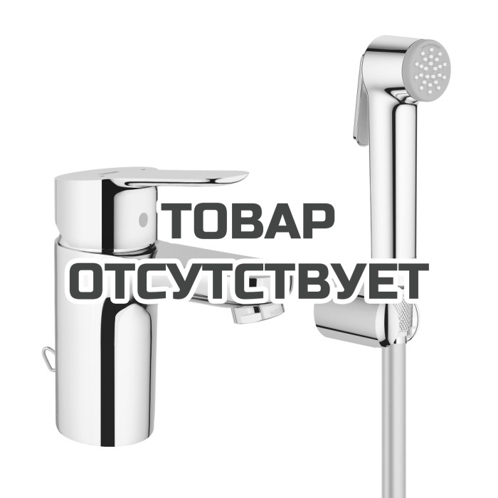 Смеситель для раковины GROHE BauEdge с цепочкой и гигиеническим душем, S-Size, хром (23757000)
