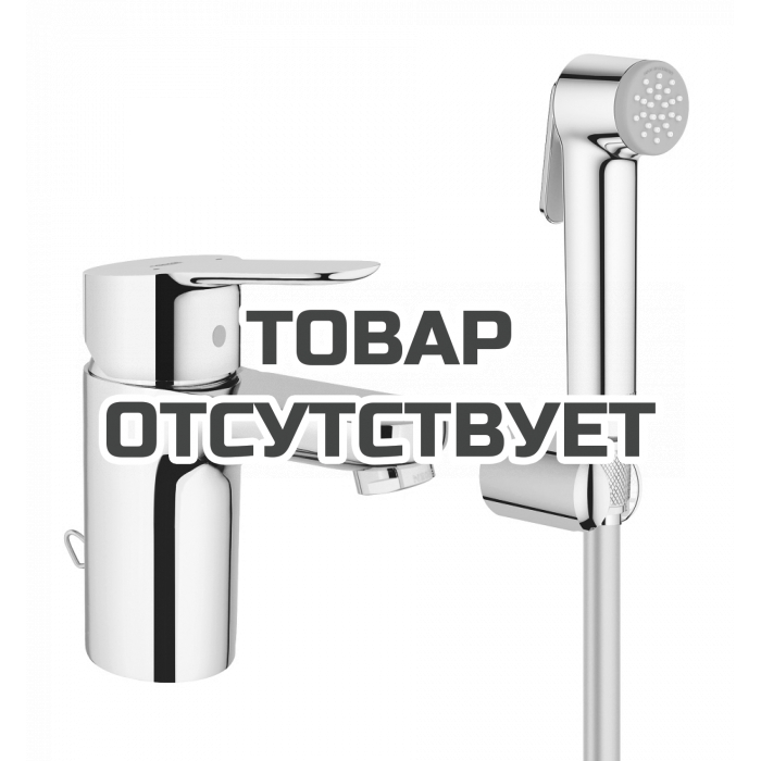 Смеситель для раковины GROHE BauEdge с цепочкой и гигиеническим душем, S-Size, хром 