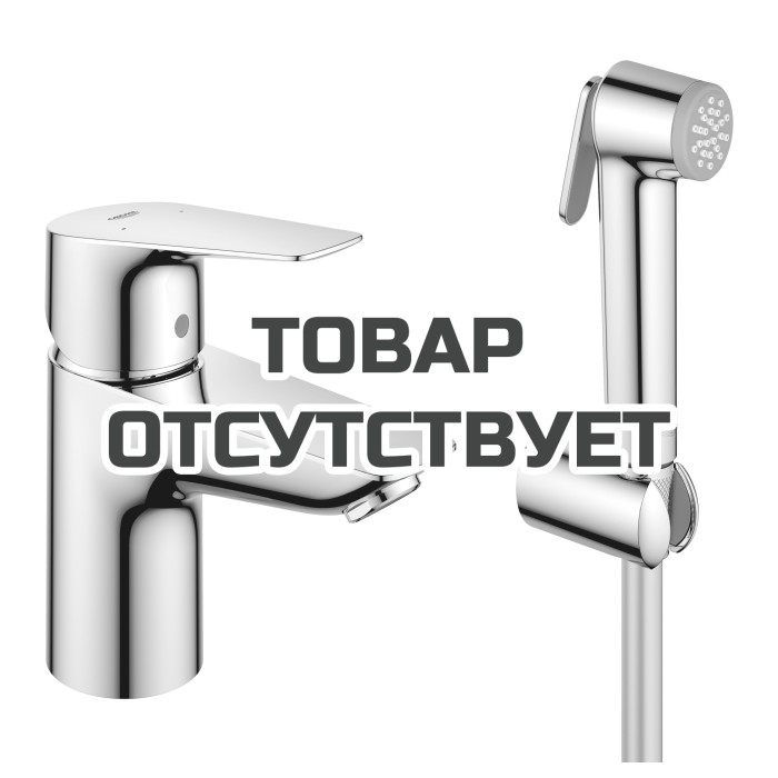 Смеситель для раковины GROHE BauEdge с гигиеническим душем, хром (23757001)