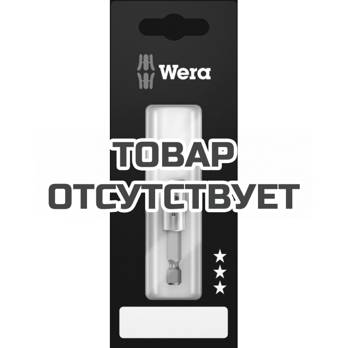Битодержатель WERA 899/4/1 S 50 универсальный с втулкой из нерж., стопорным кольцом и магнитом, 1/4" E6.3, 50 мм 160976