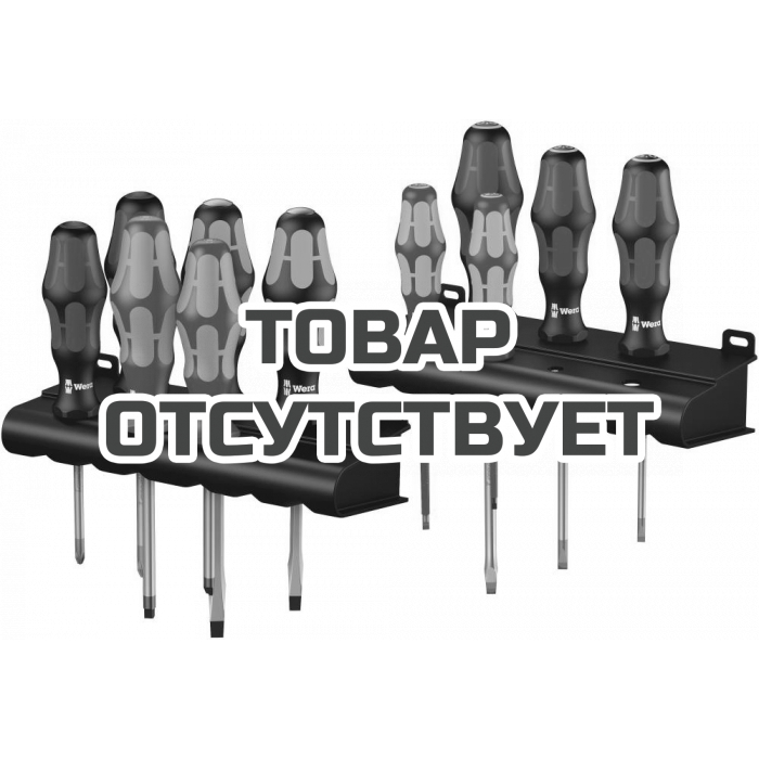 Набор отвёрток WERA Kraftform XXL 3 11 пр., PH 1/2, SL 4/5.5/6.5, силовые SL 5.5/7, R1/2, SL VDE 2.5/3.5 347106